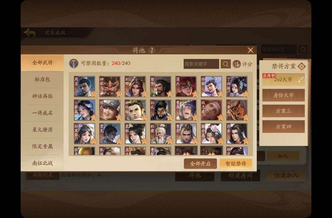 三国杀一将成名租号
