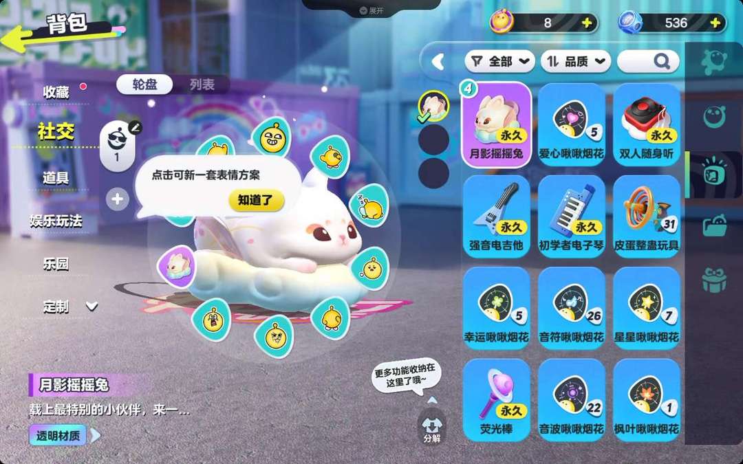 蛋仔派对租号