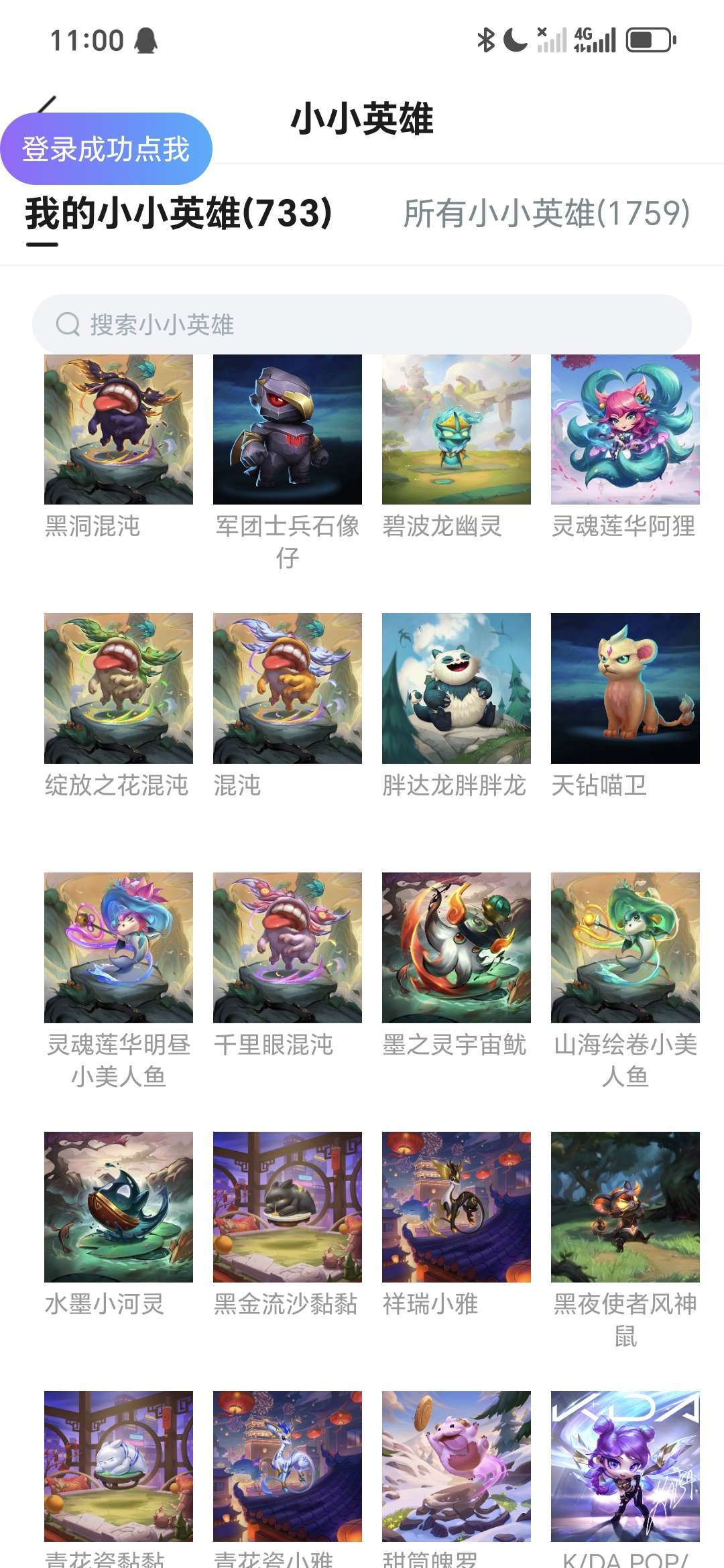 英雄联盟租号