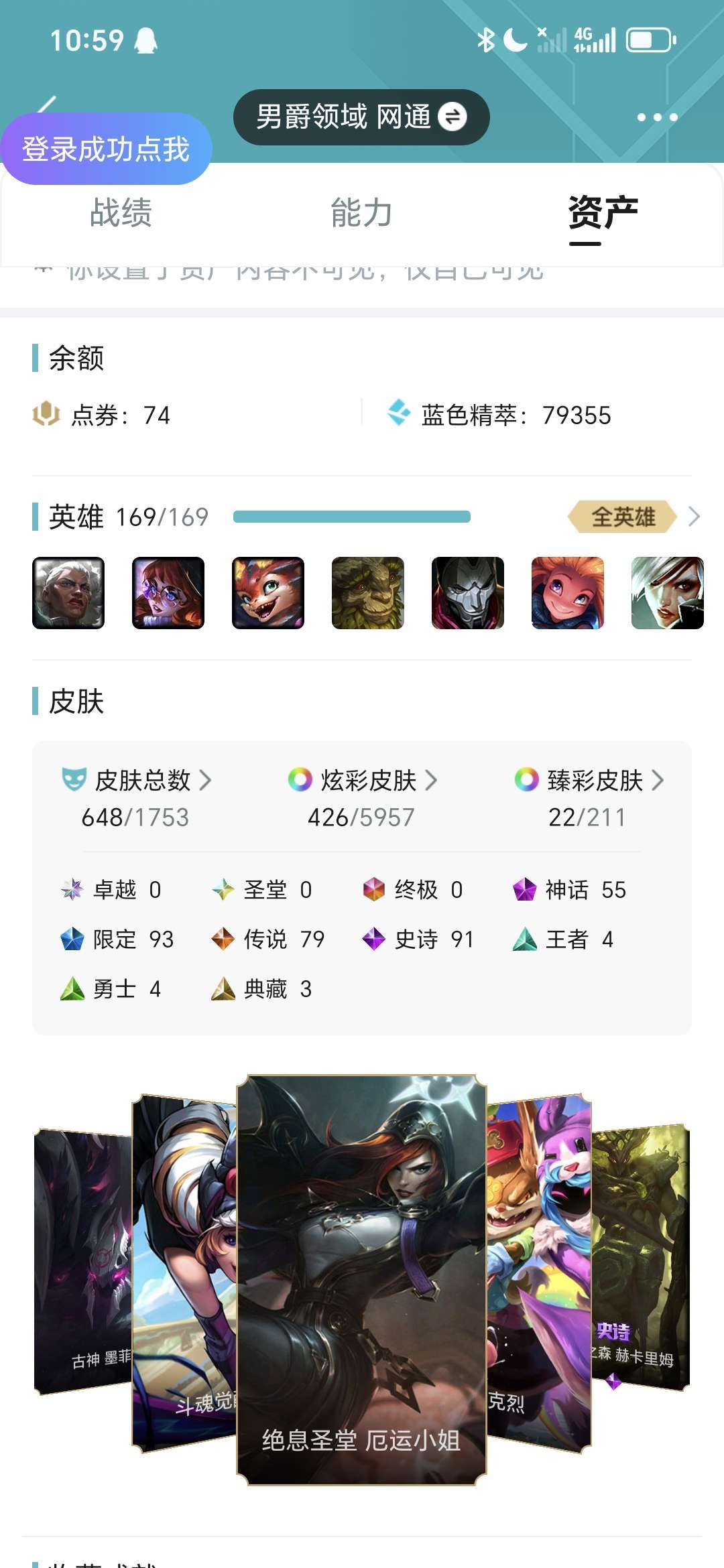 英雄联盟租号