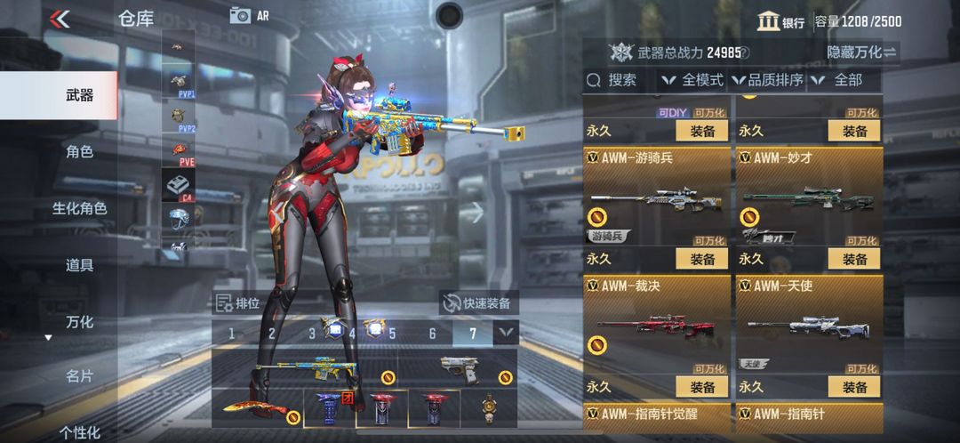 枪战王者租号