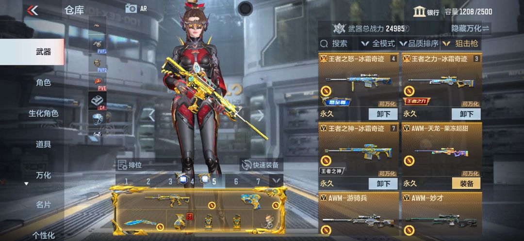 枪战王者租号