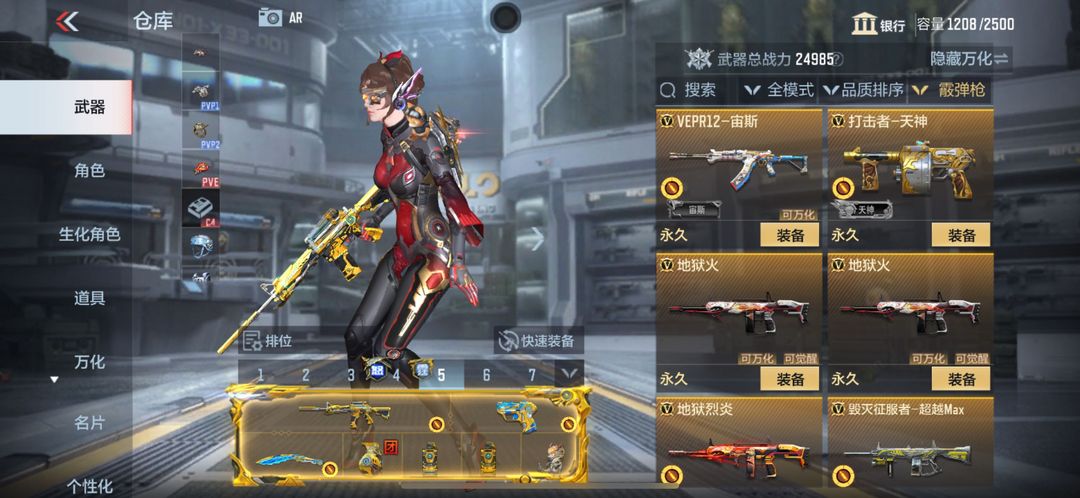 枪战王者租号