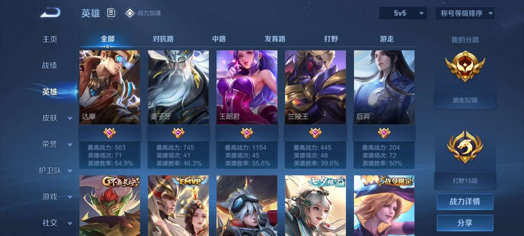 王者荣耀租号