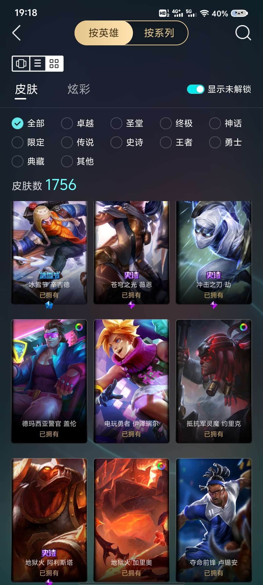 英雄联盟租号