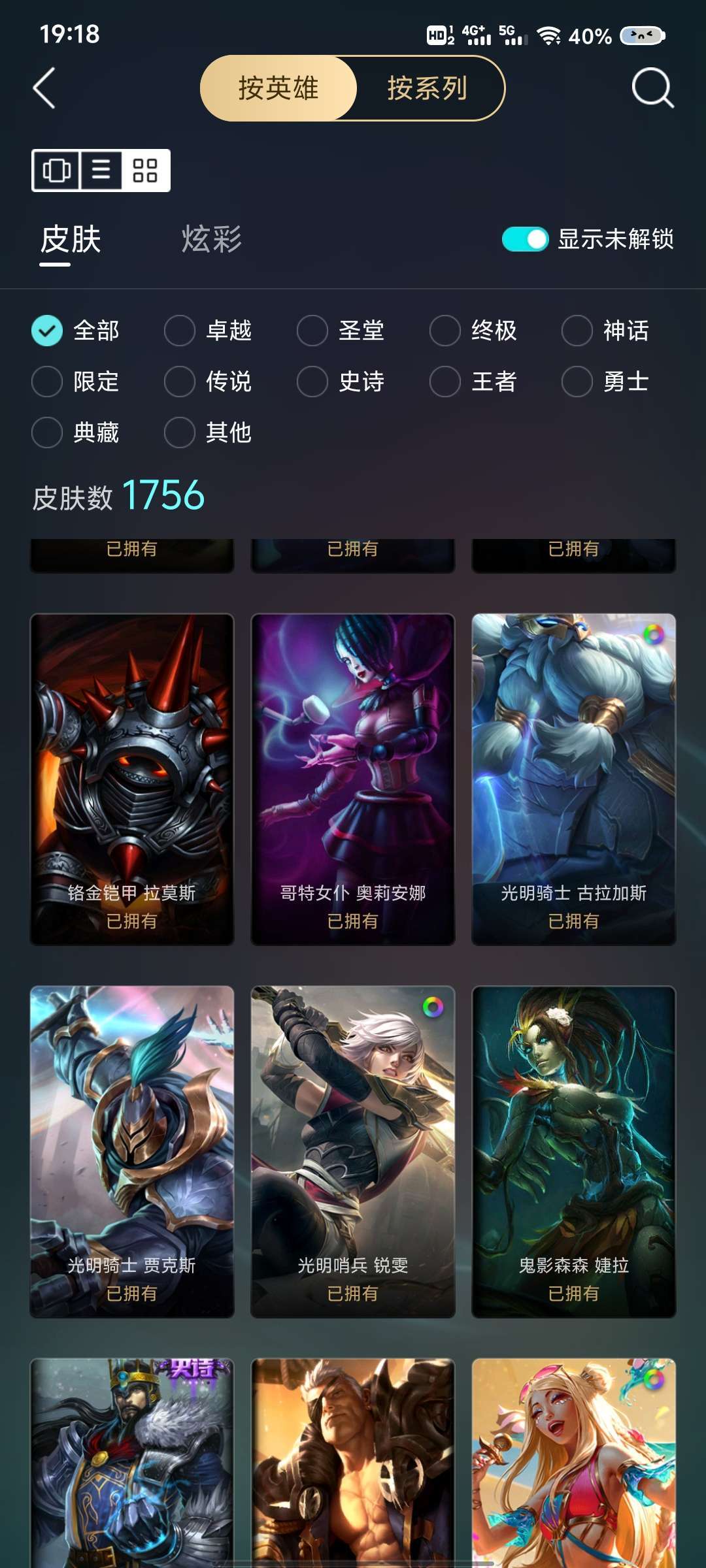 英雄联盟租号