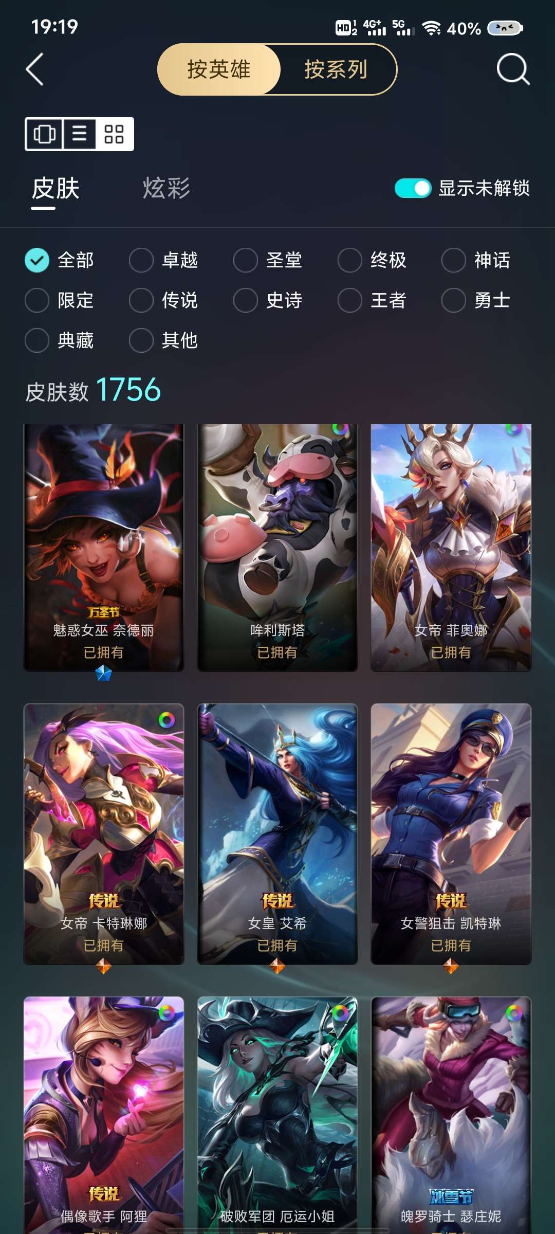 英雄联盟租号