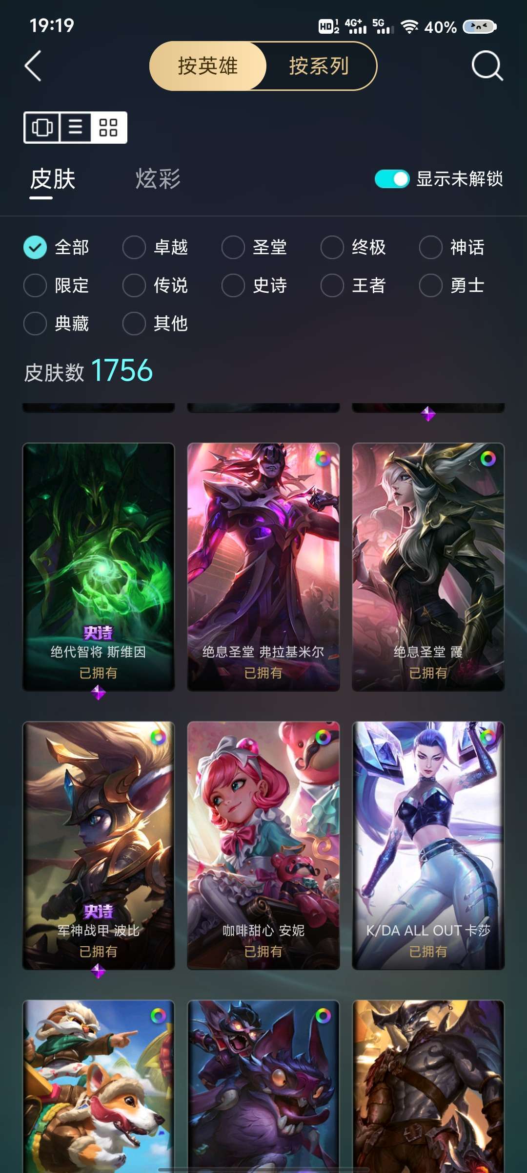 英雄联盟租号
