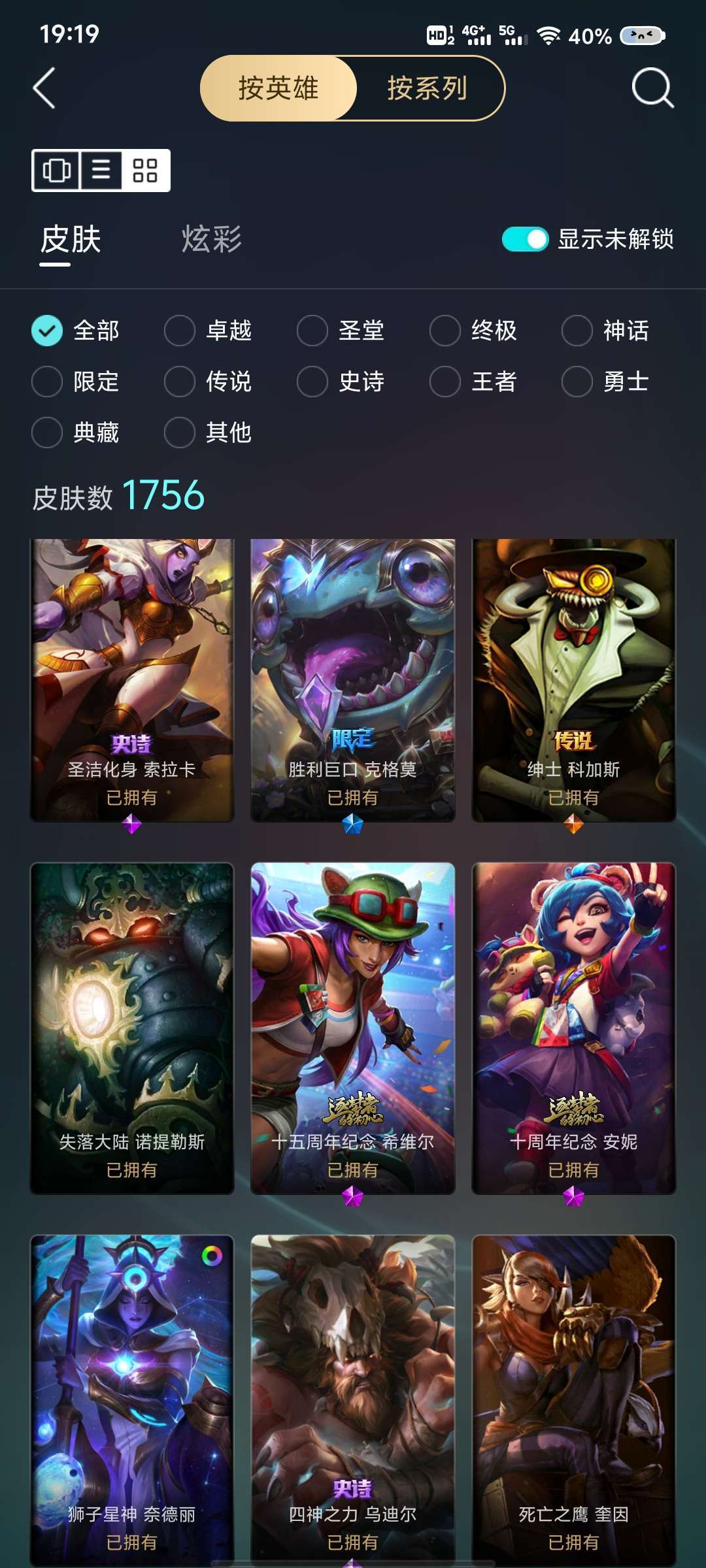 英雄联盟租号
