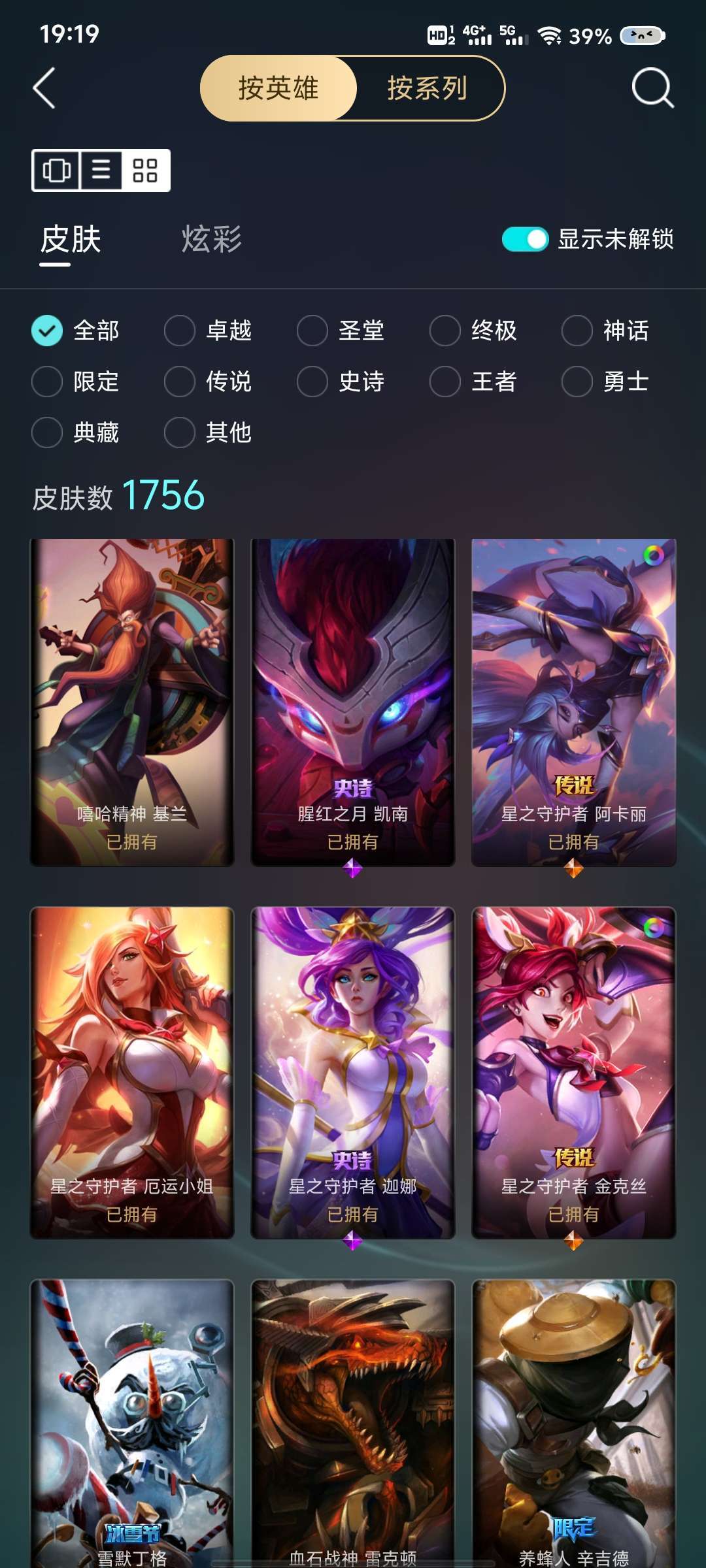 英雄联盟租号