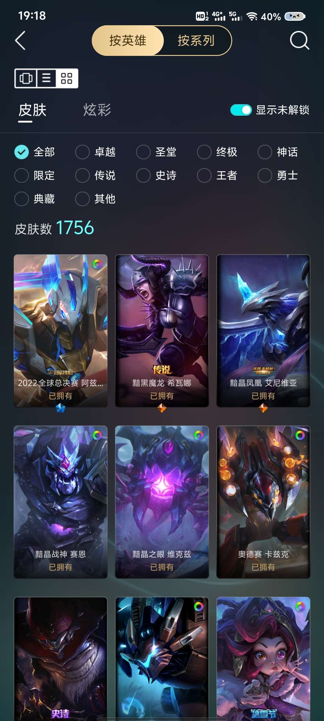 英雄联盟租号