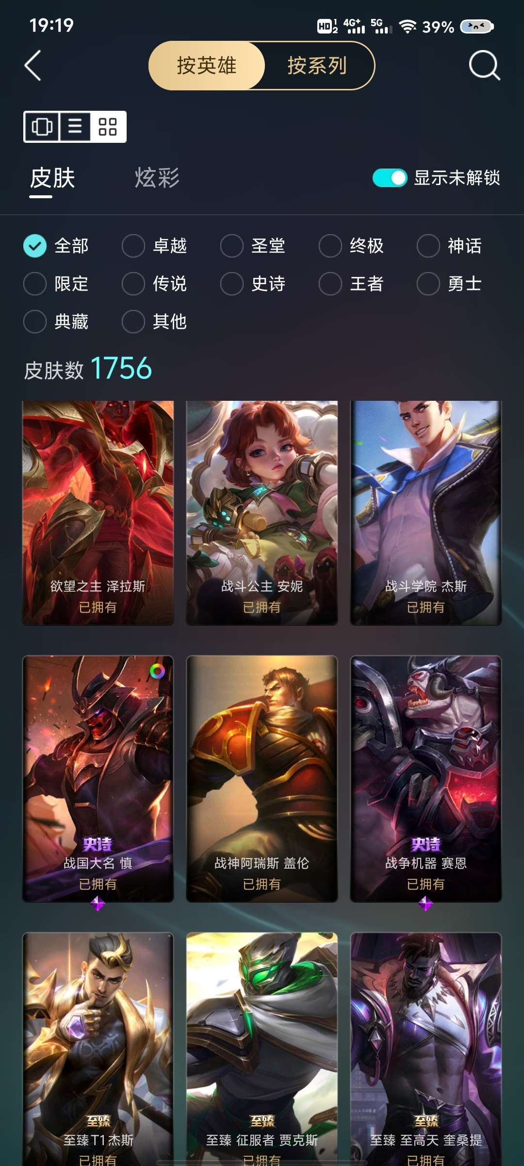 英雄联盟租号