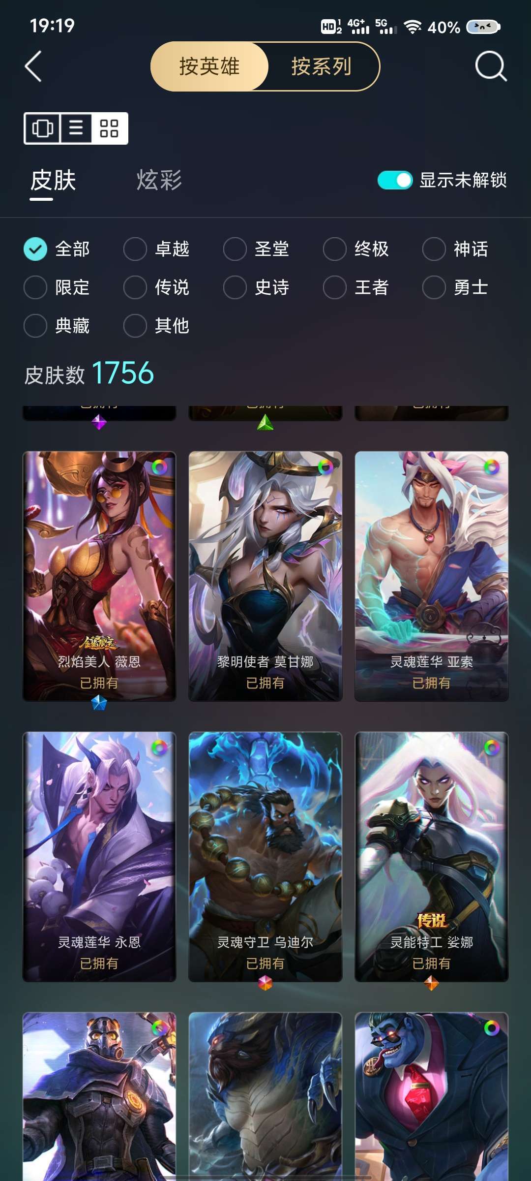 英雄联盟租号