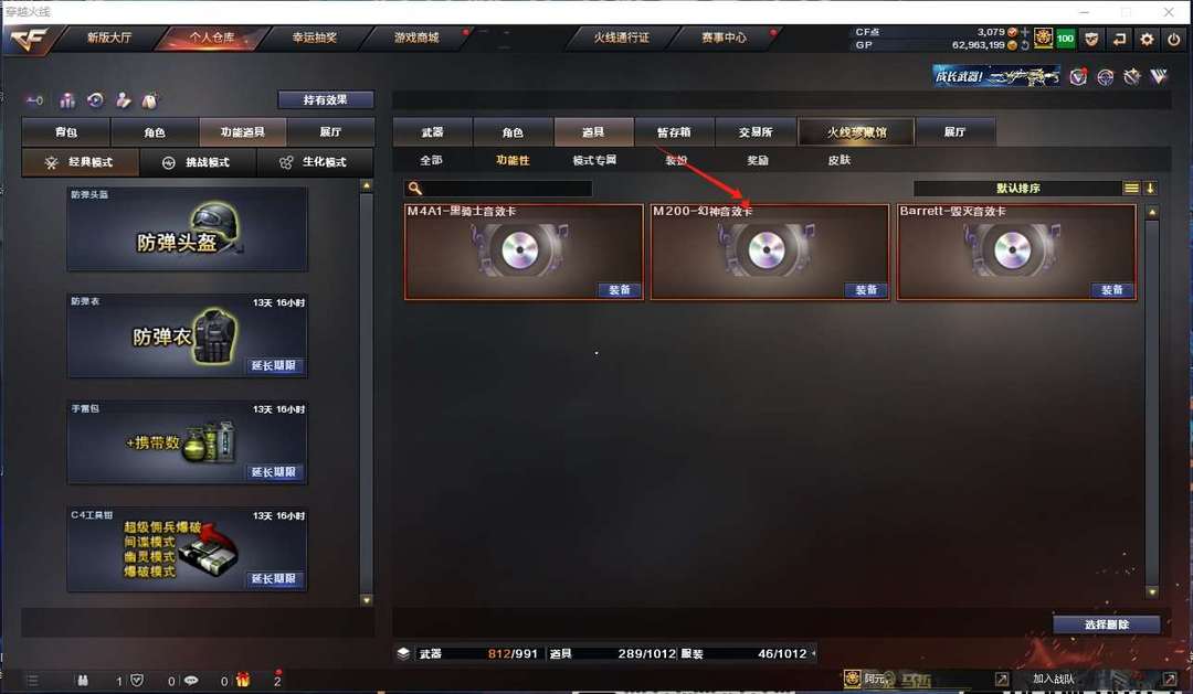 穿越火线租号