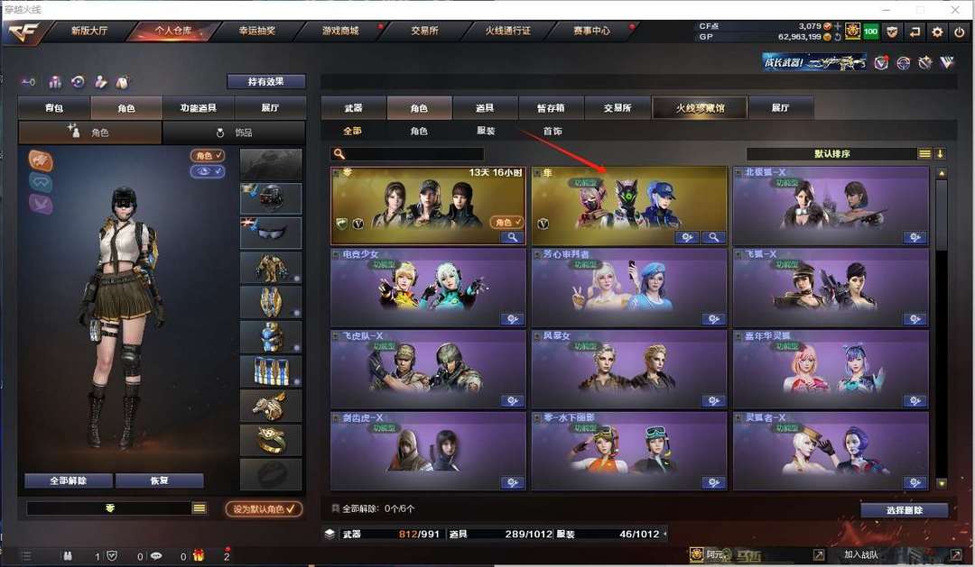 穿越火线租号