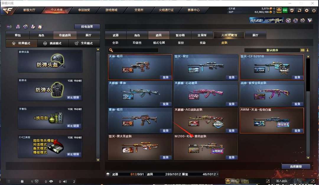 穿越火线租号