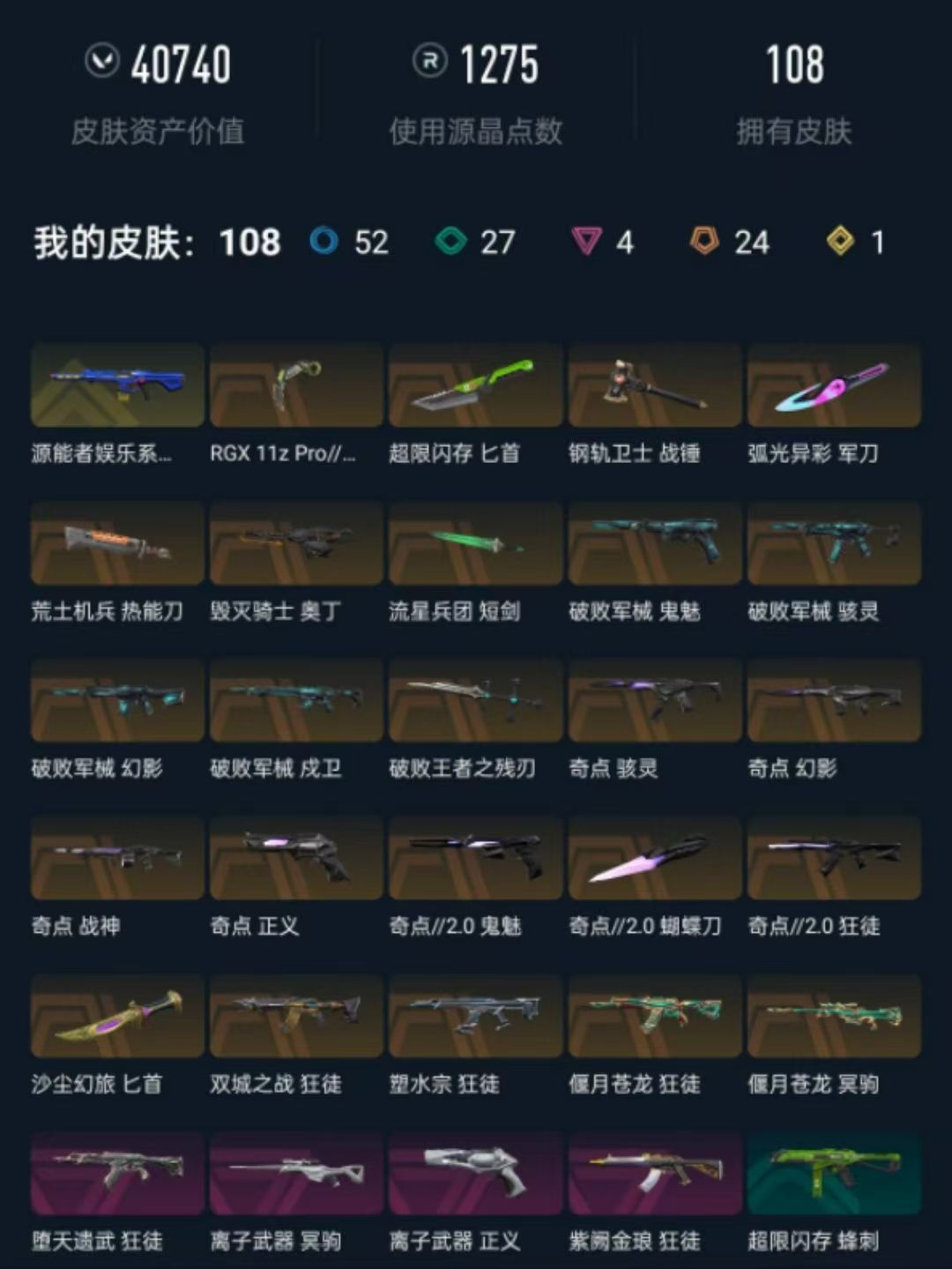 无畏契约租号