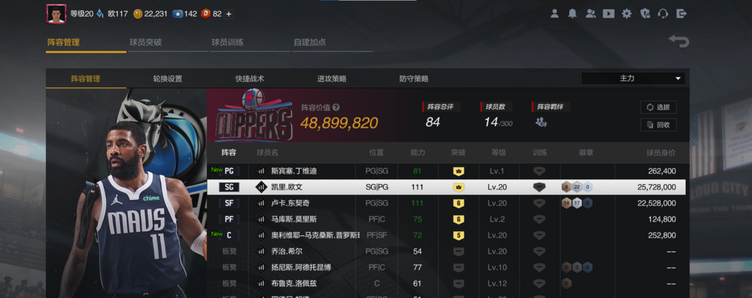 NBA2KOL2租号