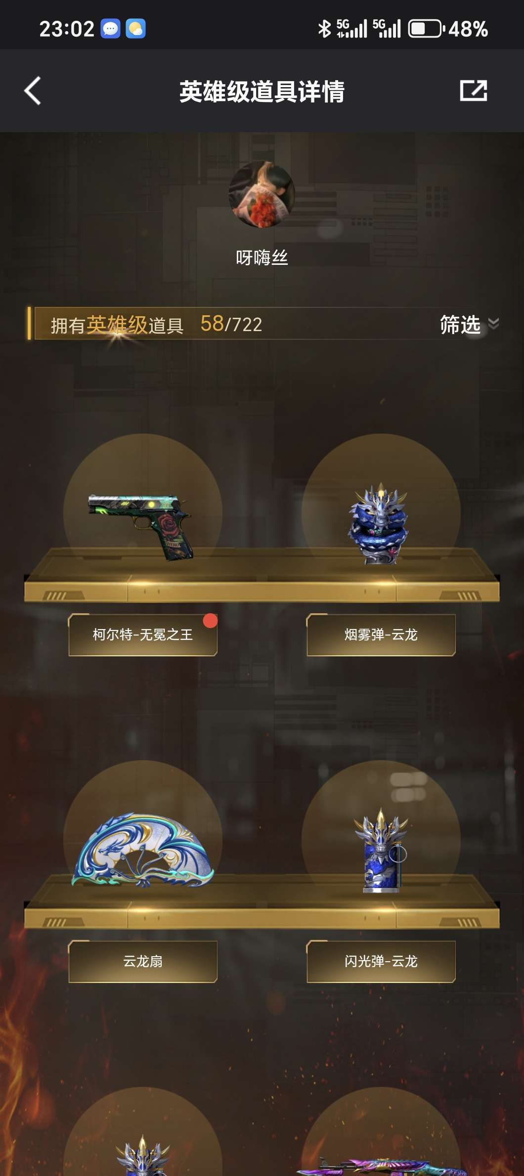 穿越火线租号