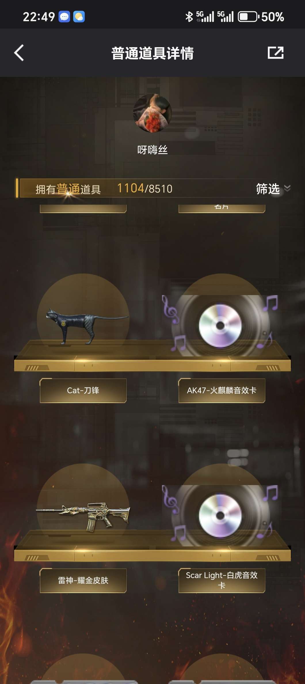 穿越火线租号