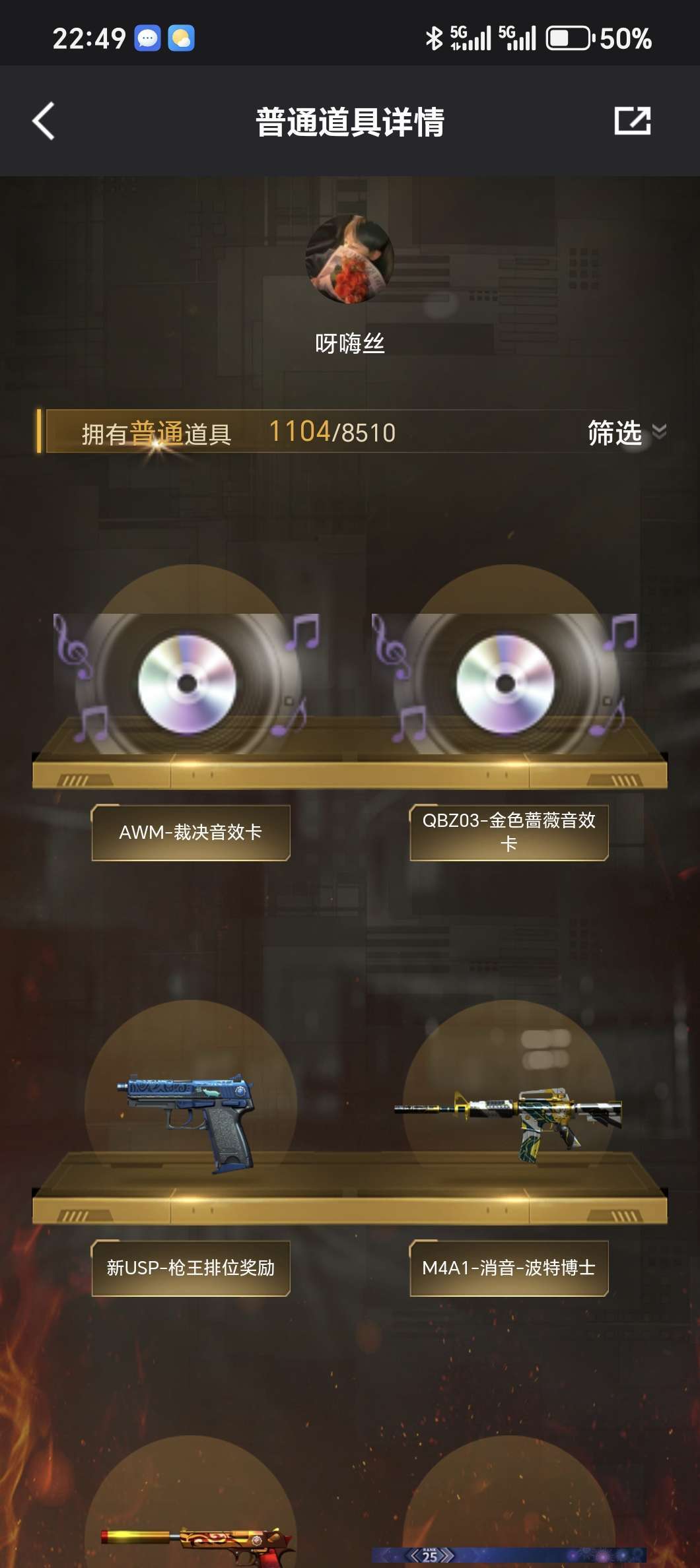 穿越火线租号