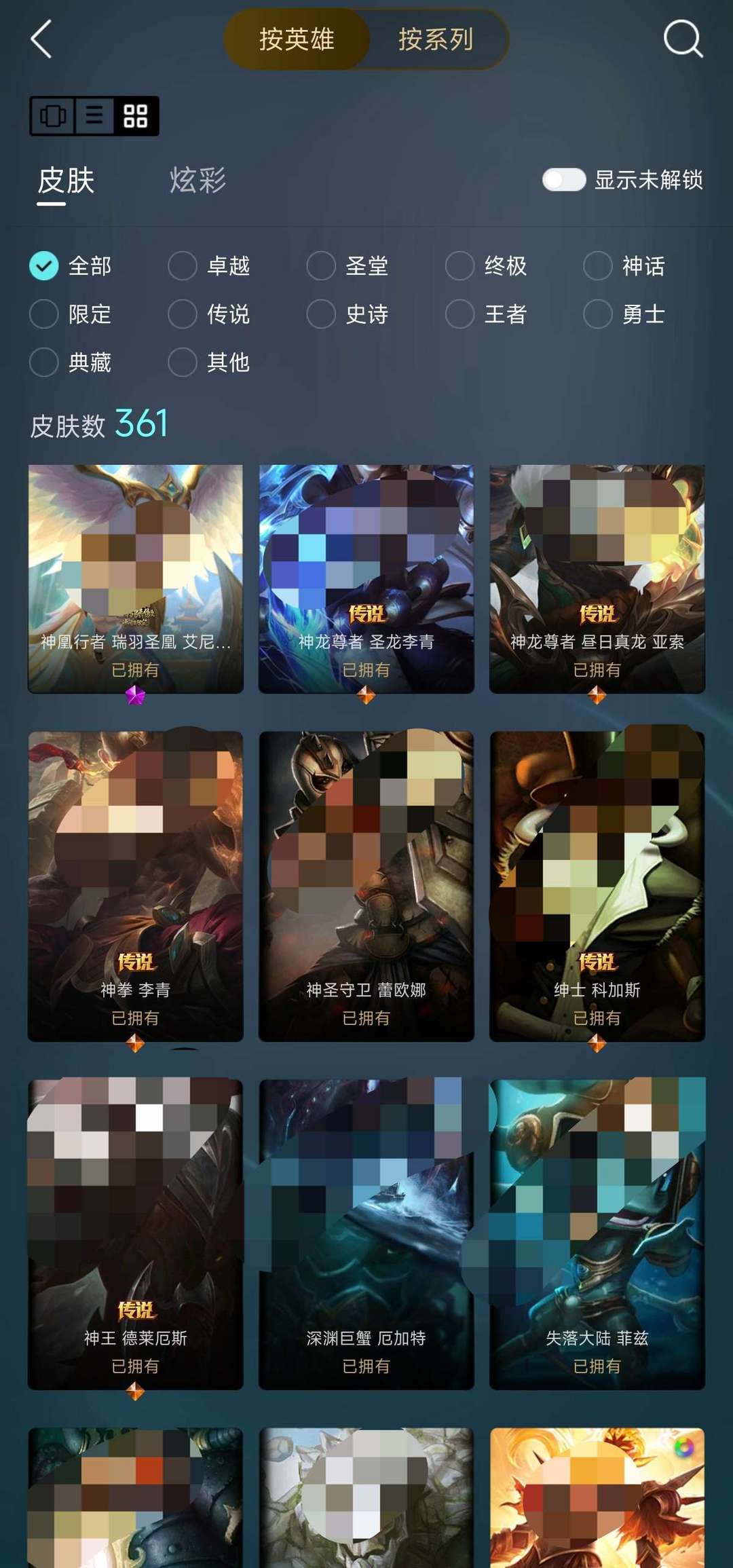 英雄联盟租号