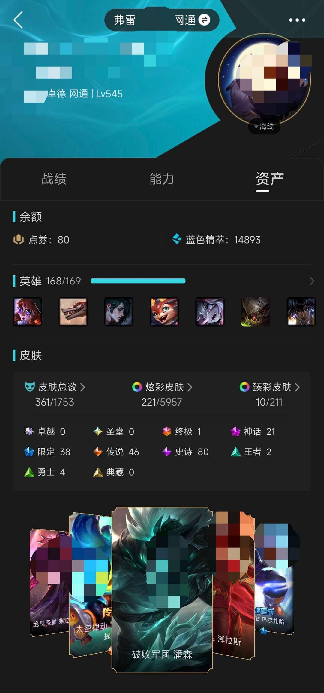 英雄联盟租号
