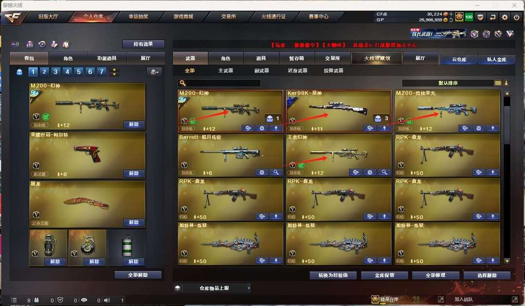穿越火线租号