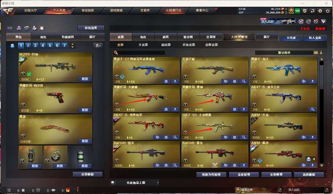 穿越火线租号