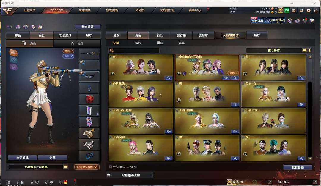 穿越火线租号