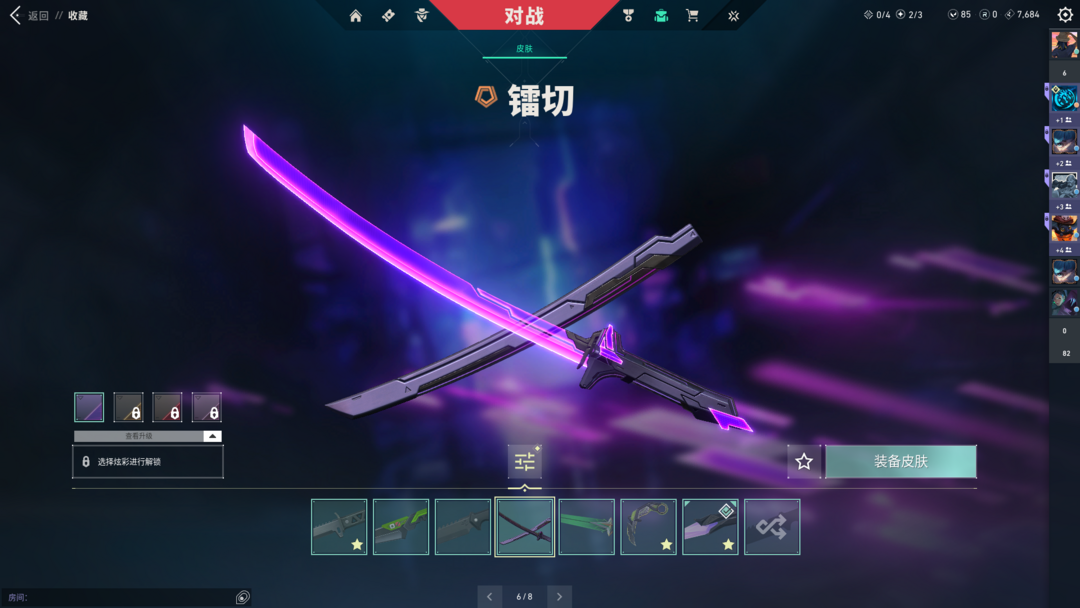 无畏契约租号