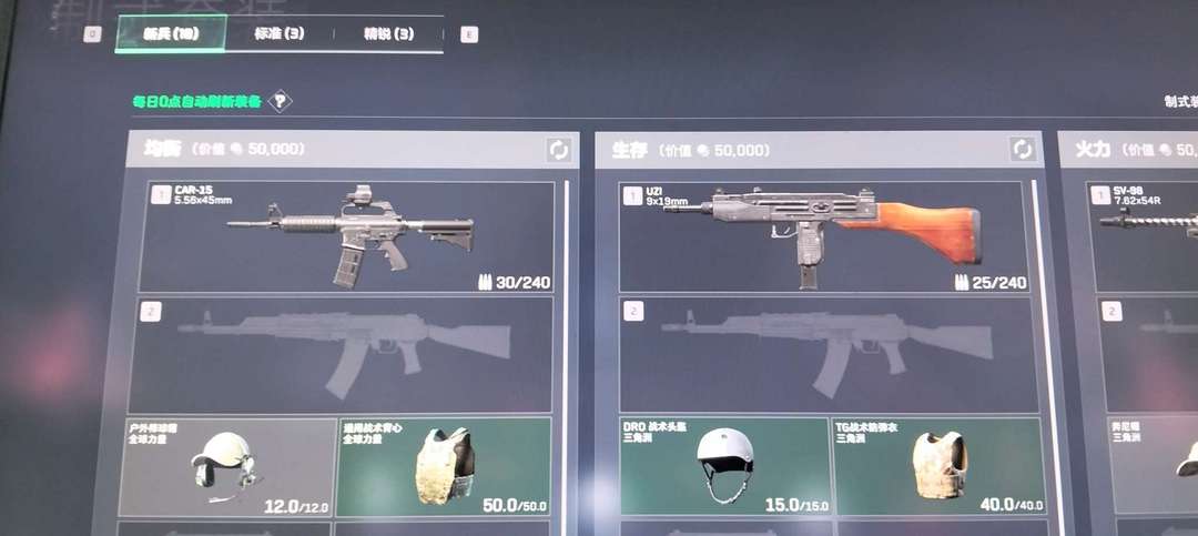 三角洲行动端游租号