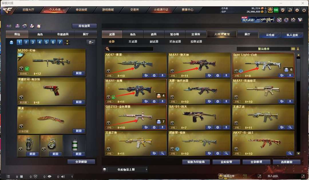 穿越火线租号
