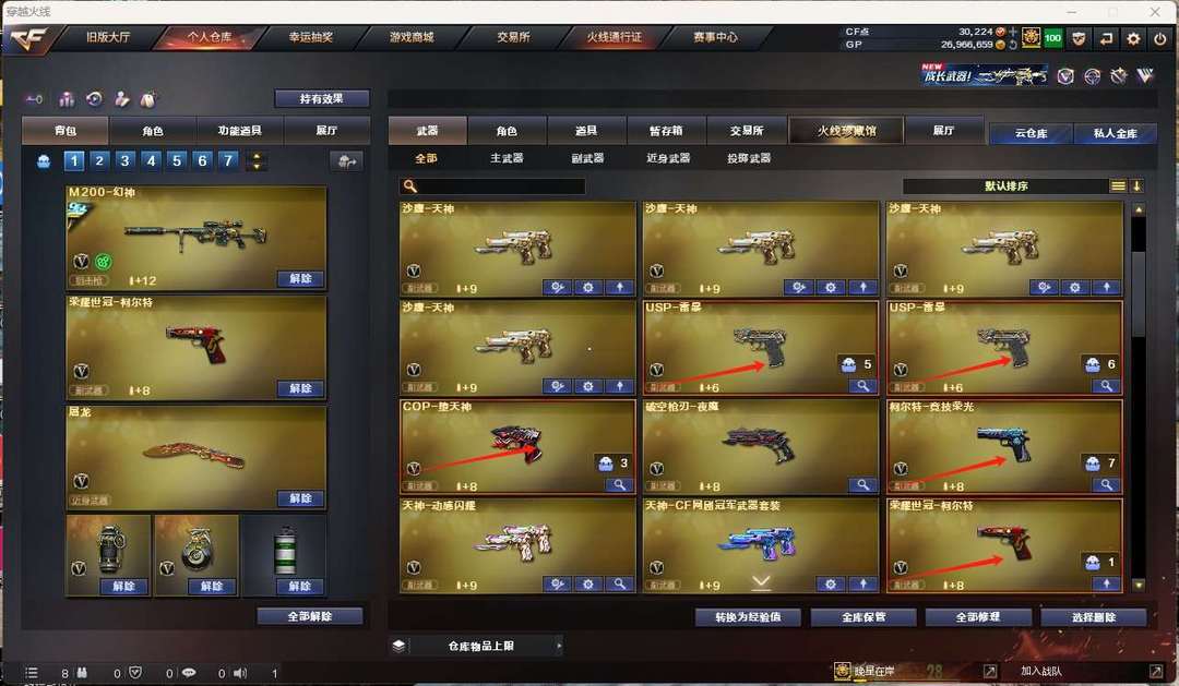 穿越火线租号