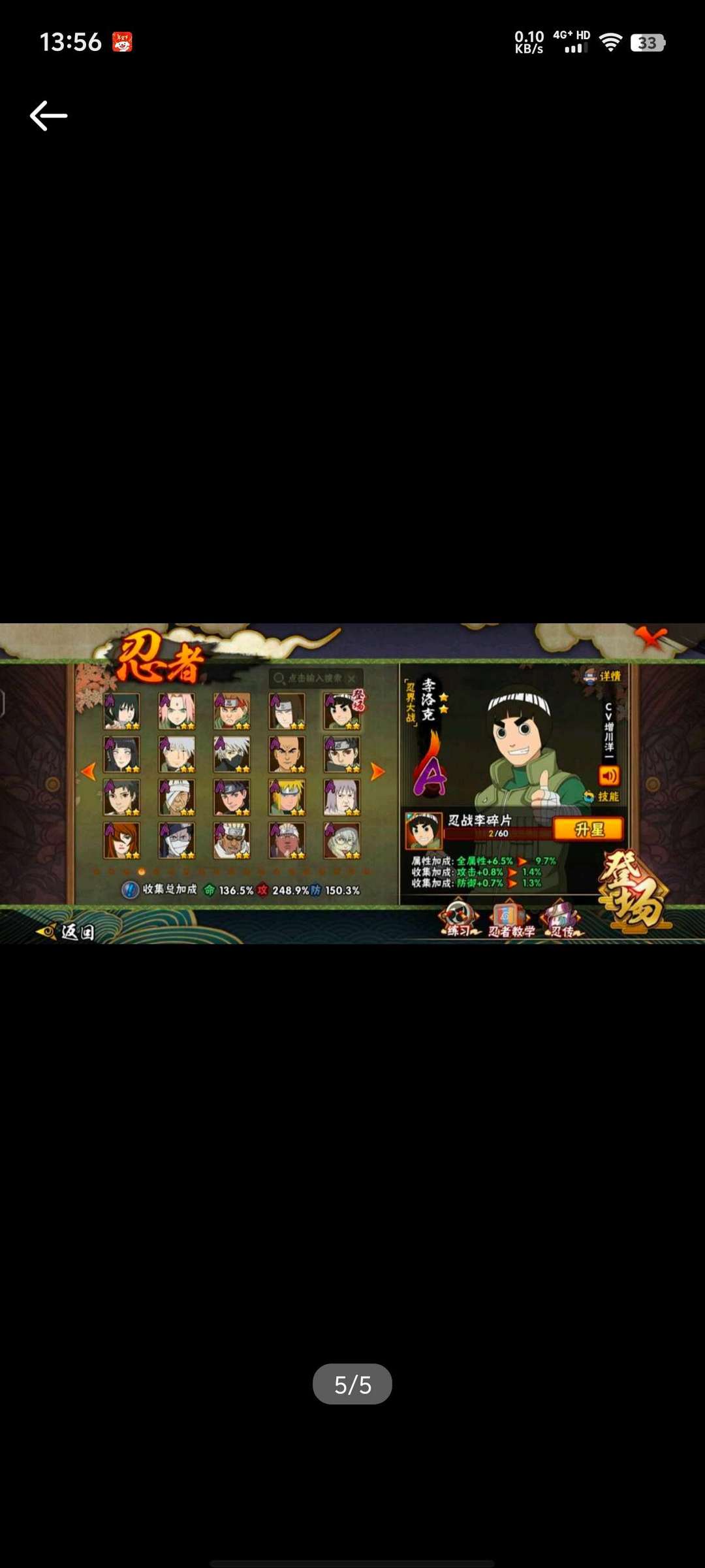 火影忍者租号