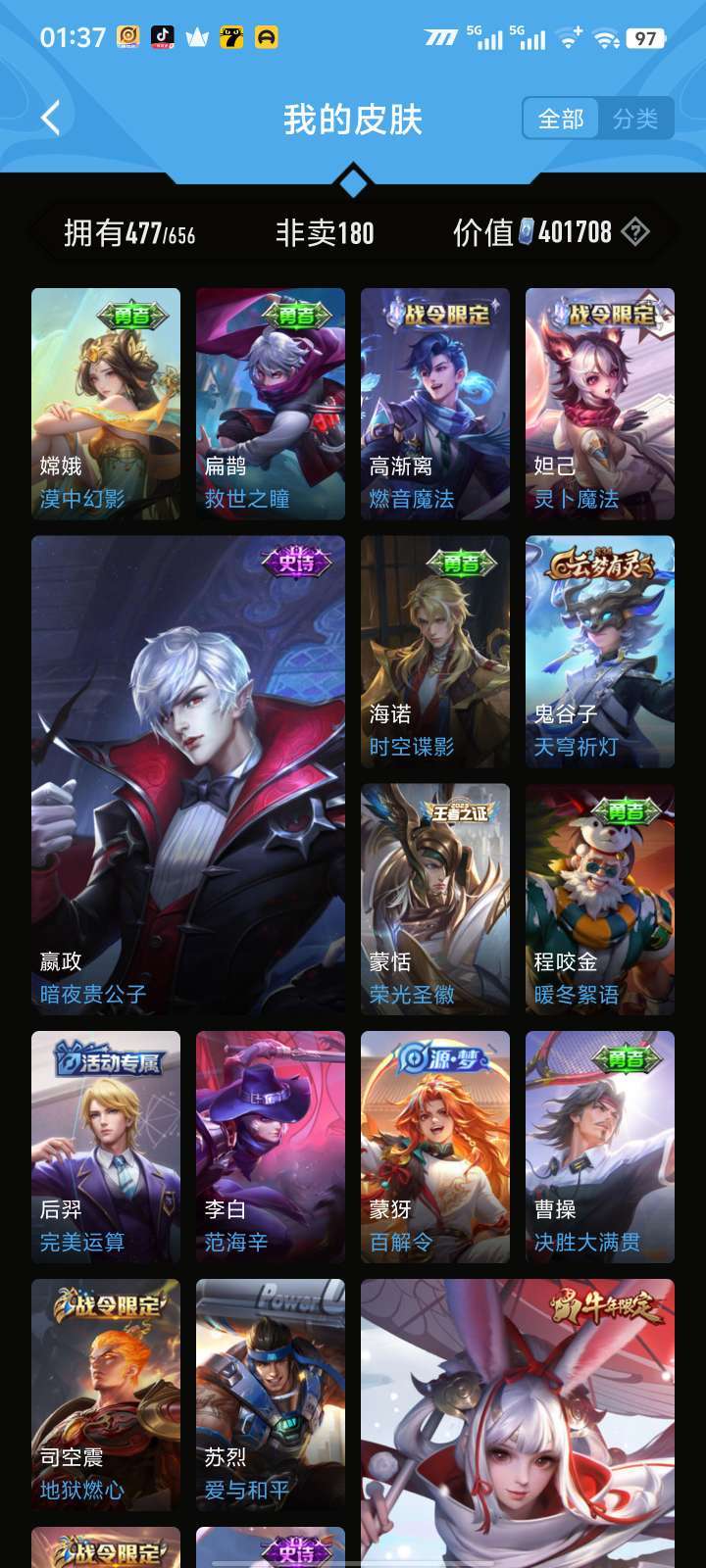 王者荣耀租号