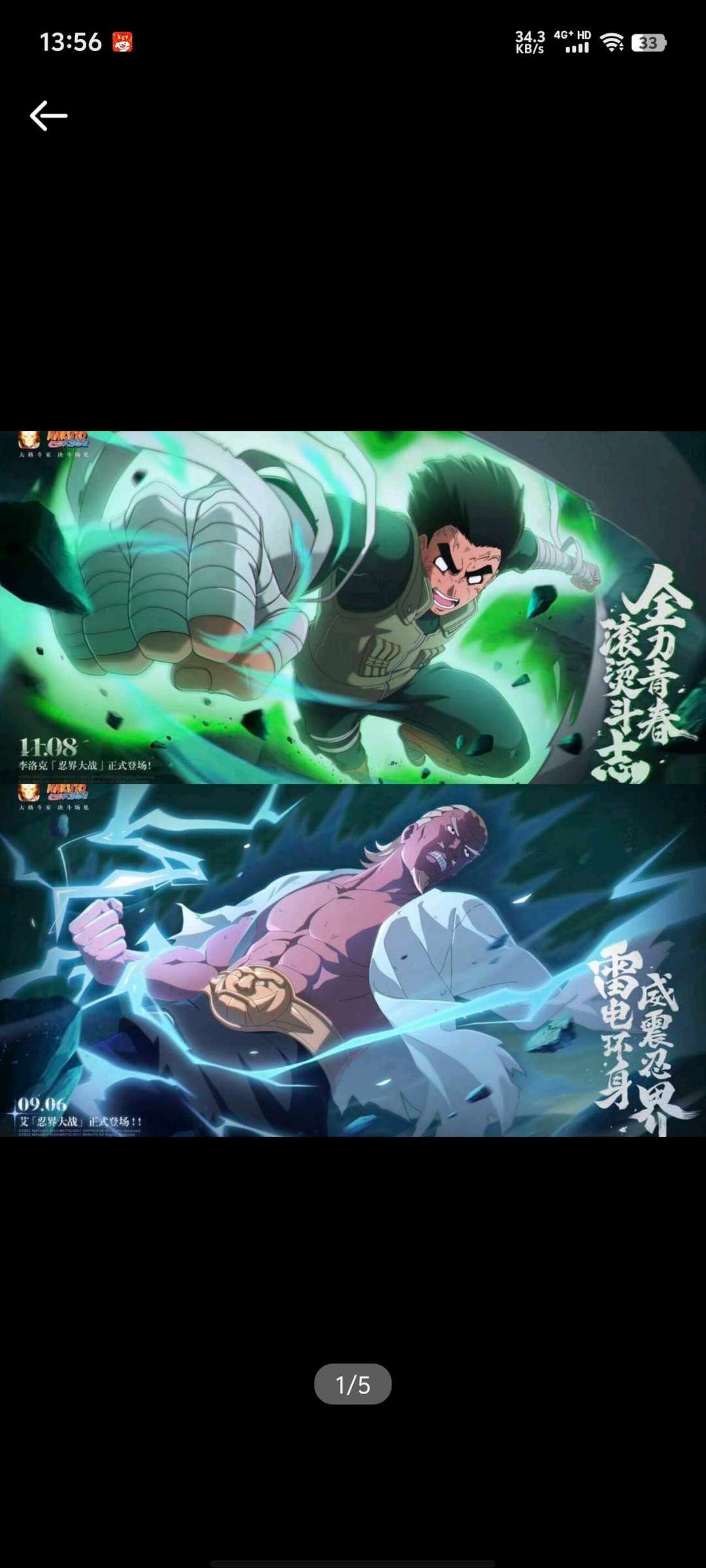 火影忍者租号