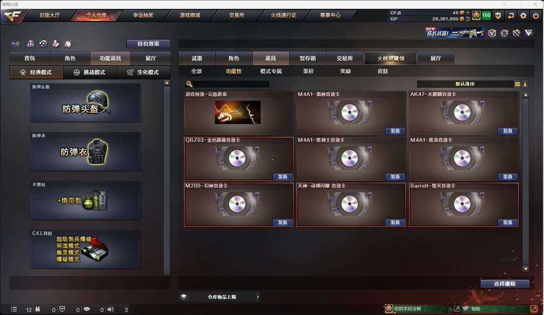 穿越火线租号