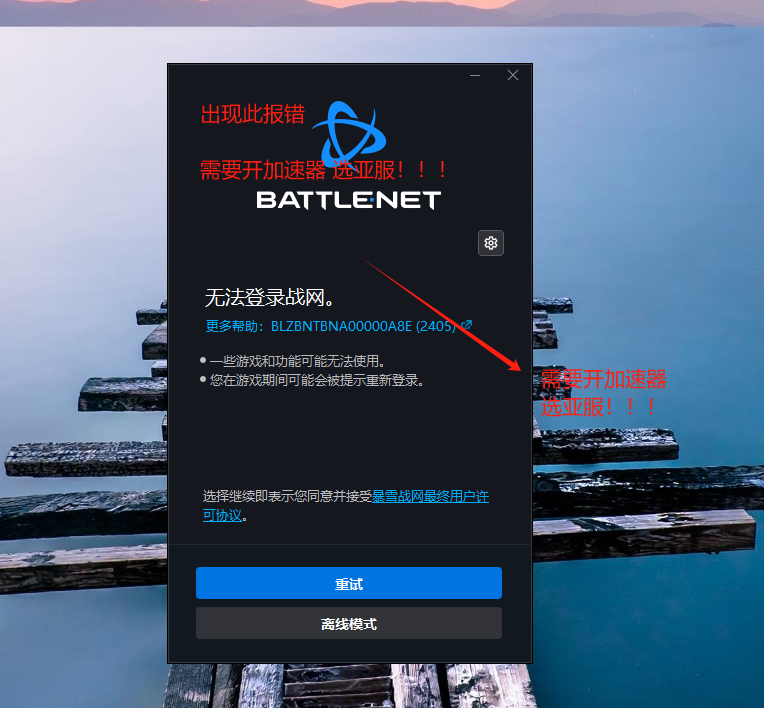 守望先锋2亚服租号
