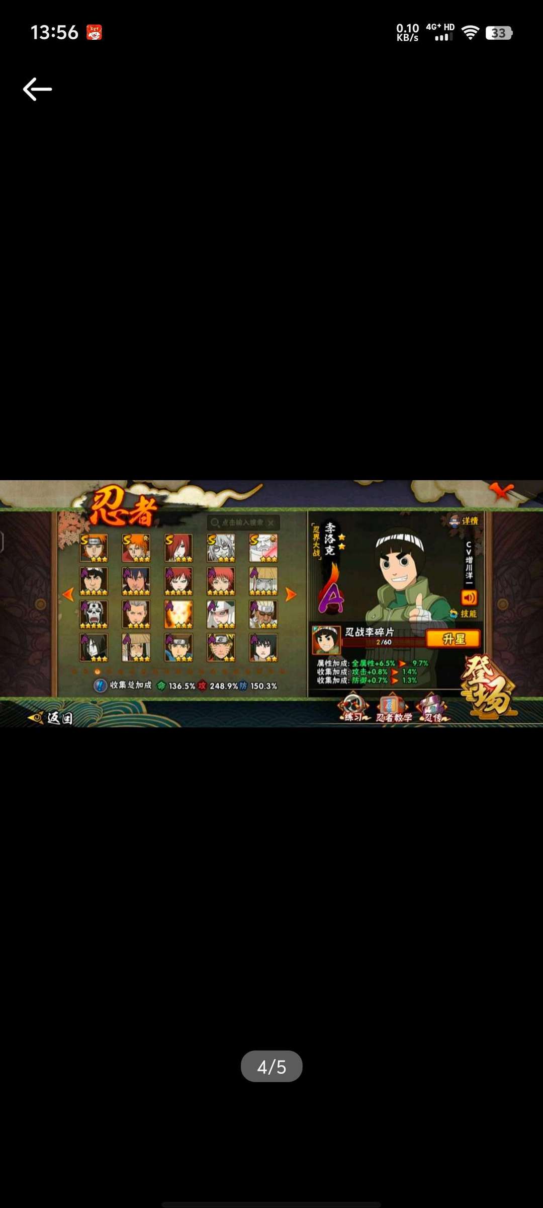 火影忍者租号