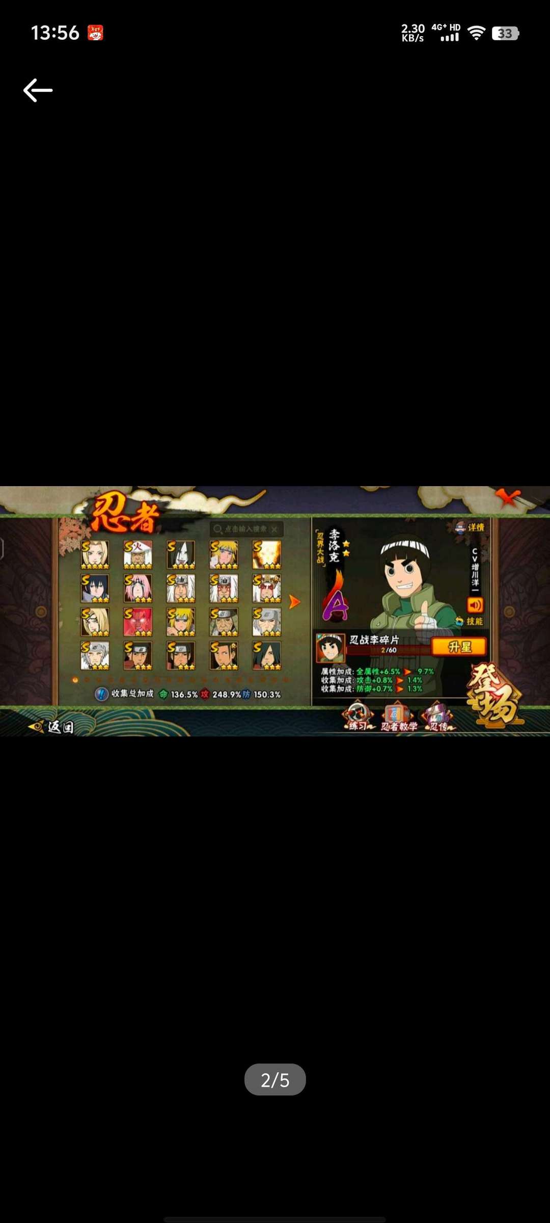 火影忍者租号