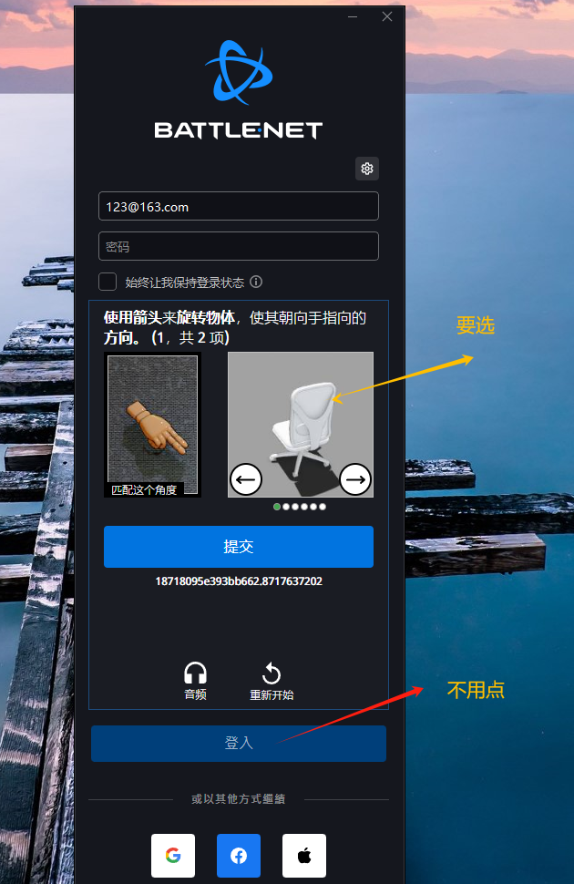 守望先锋2亚服租号