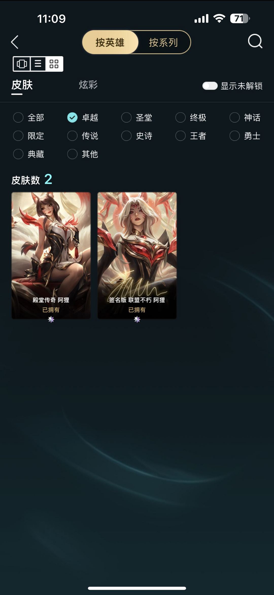 英雄联盟租号