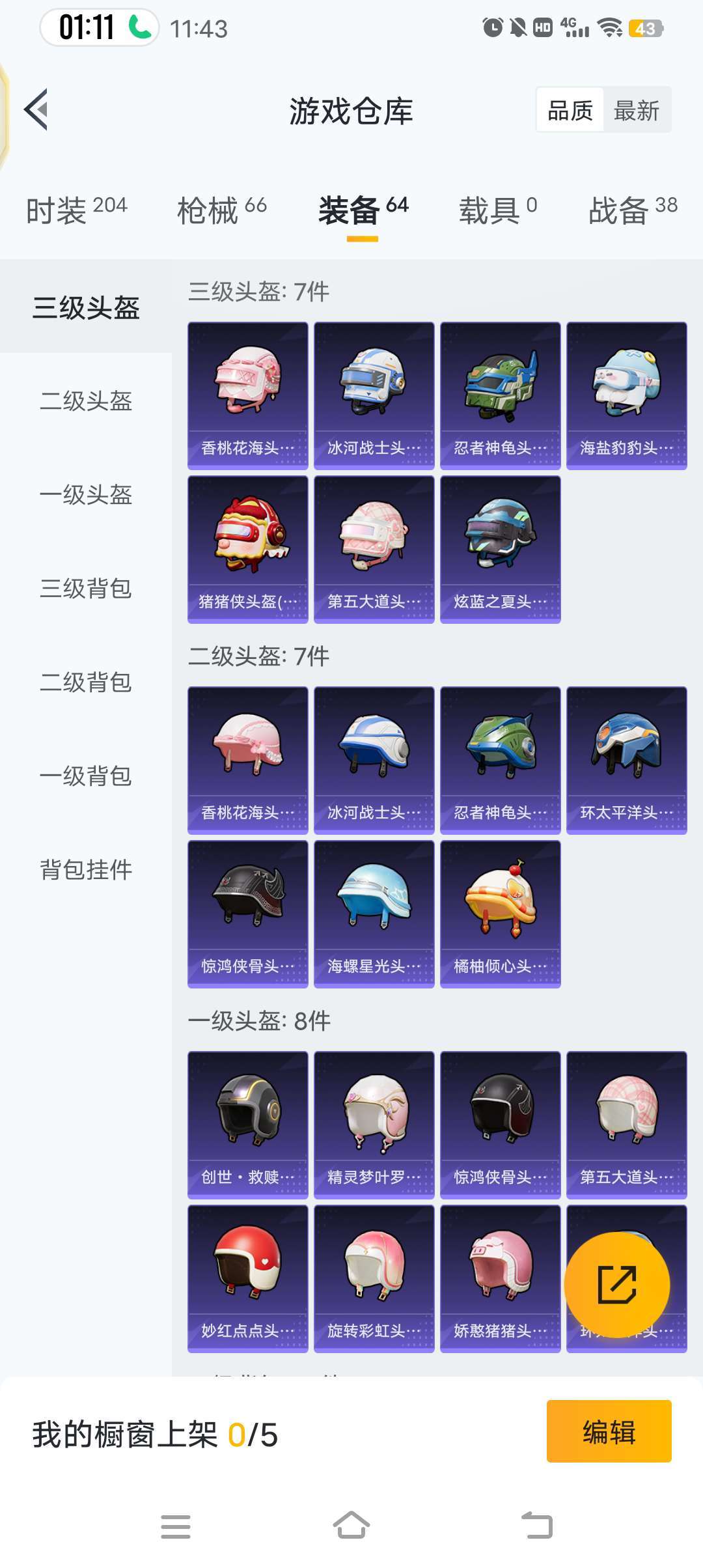 和平精英租号