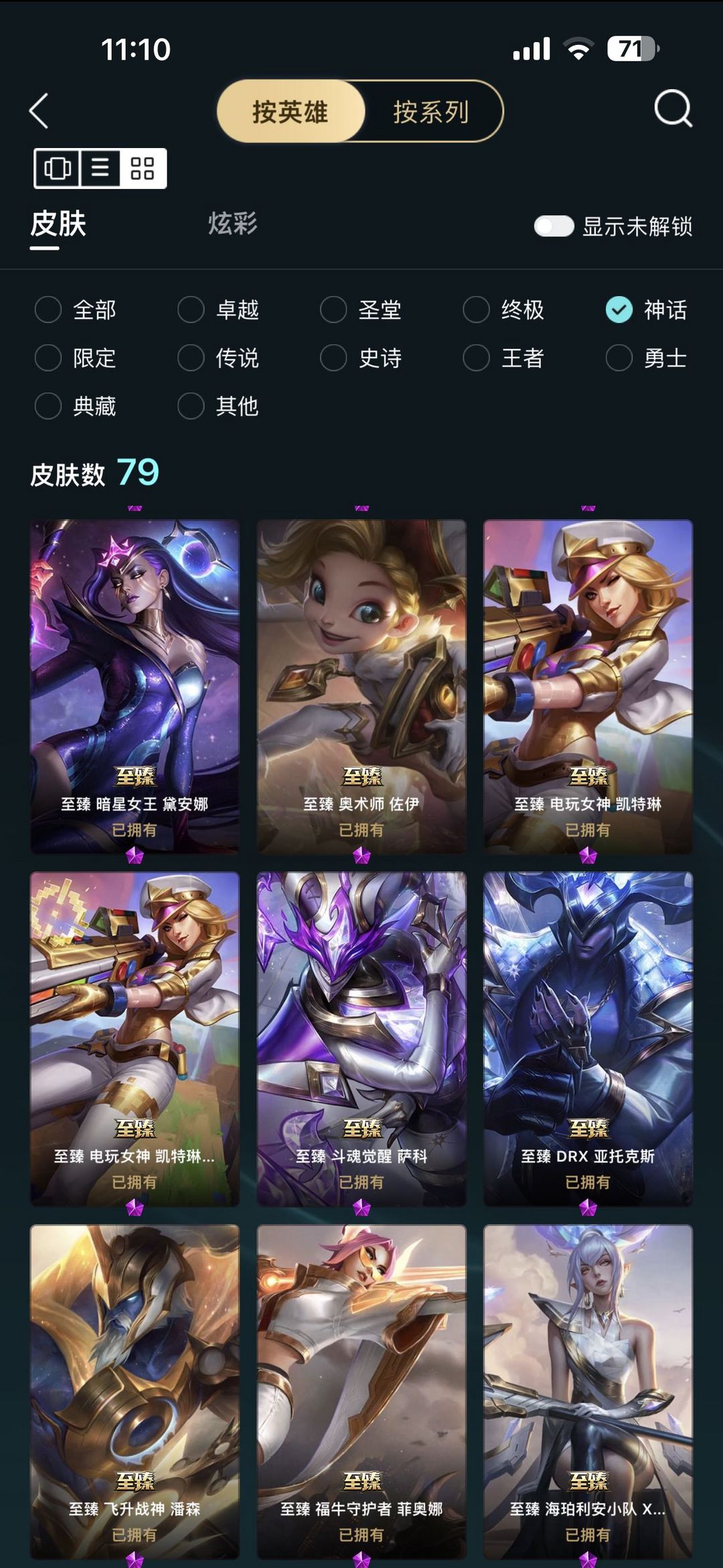 英雄联盟租号