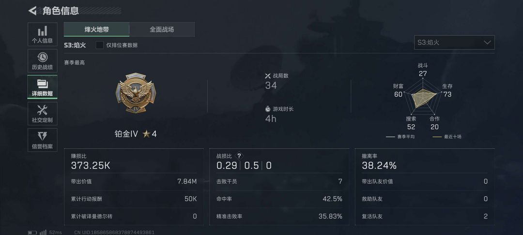 三角洲行动手游租号