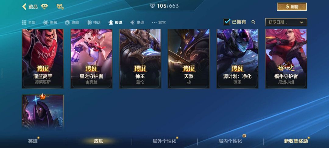 英雄联盟手游租号