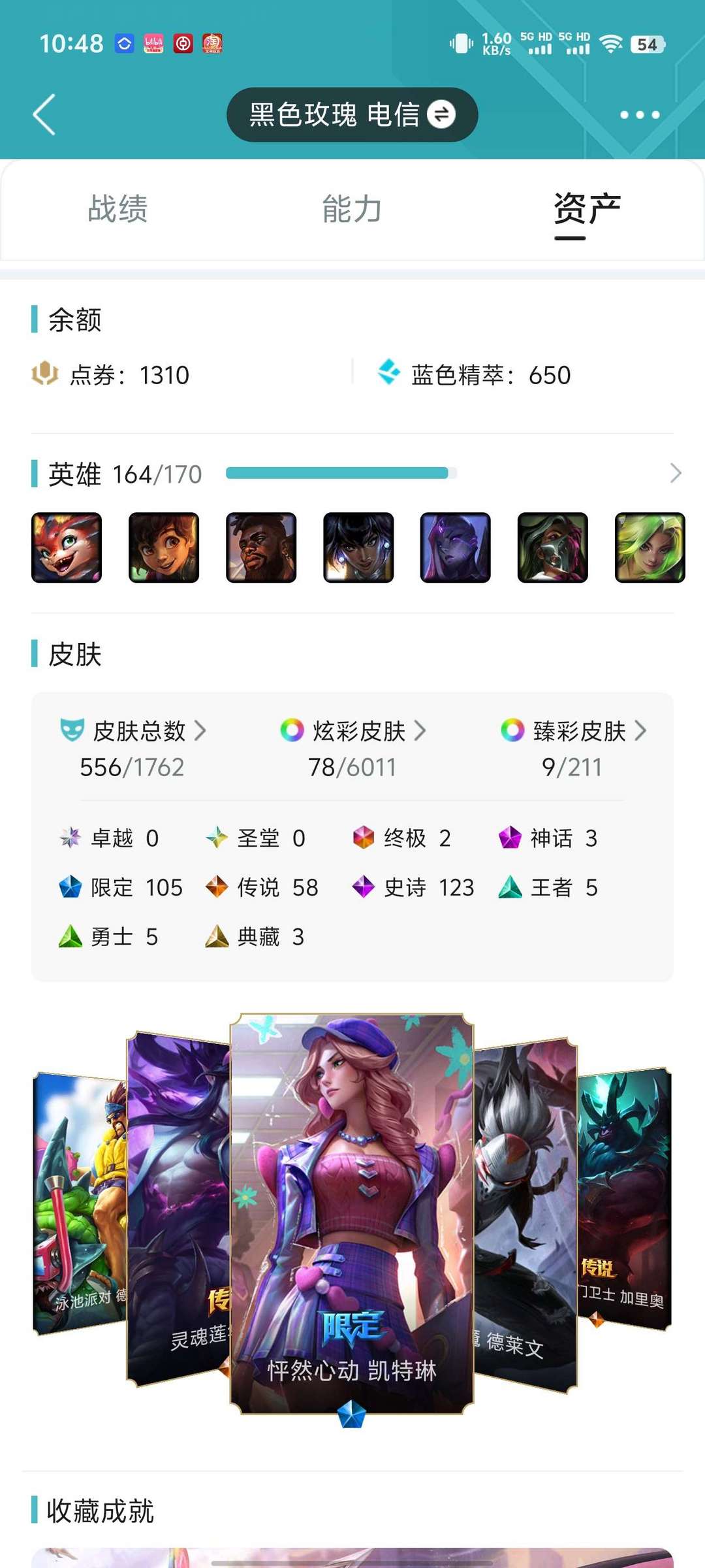 英雄联盟租号