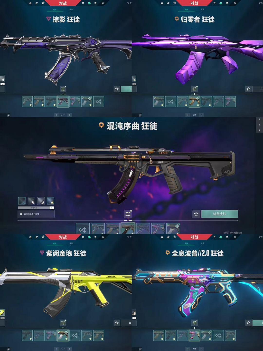 无畏契约租号
