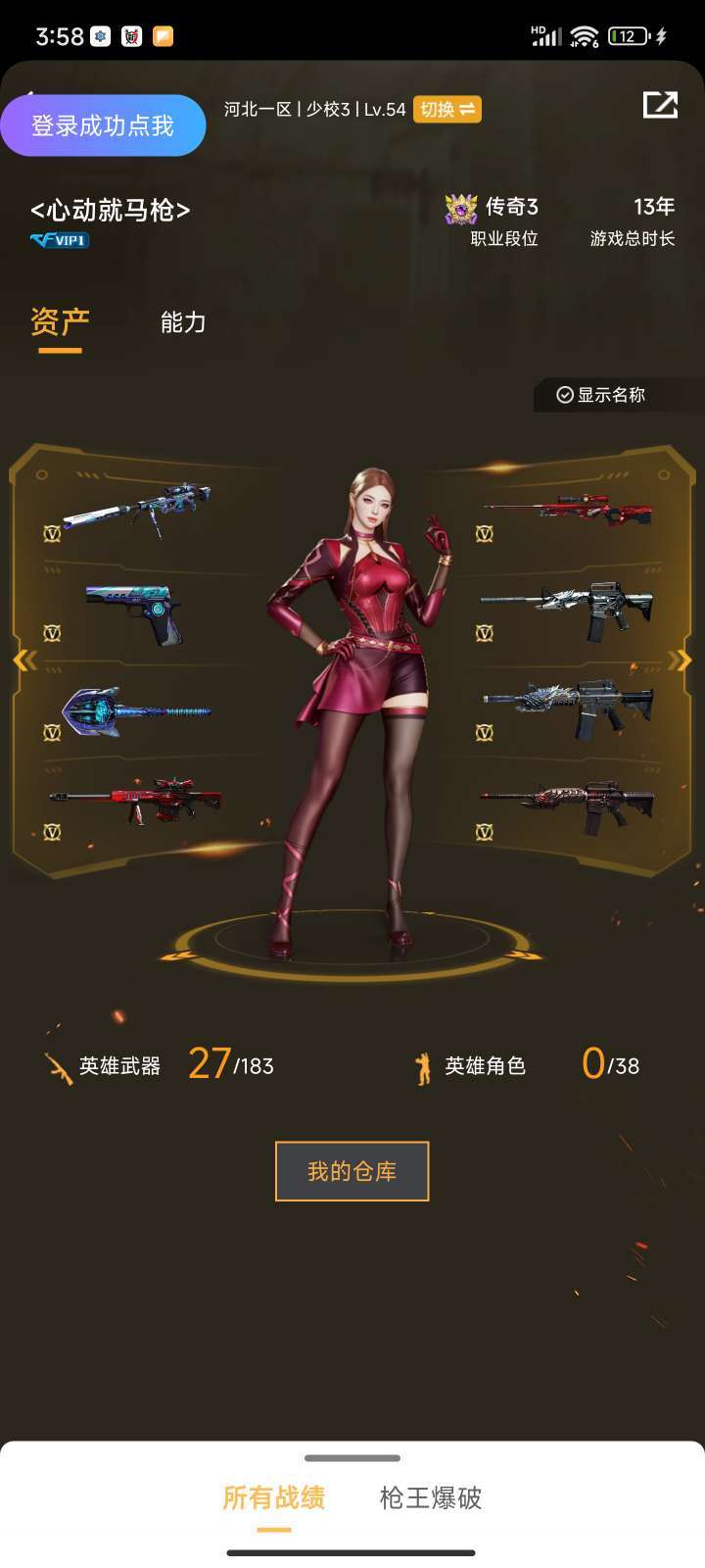 穿越火线租号